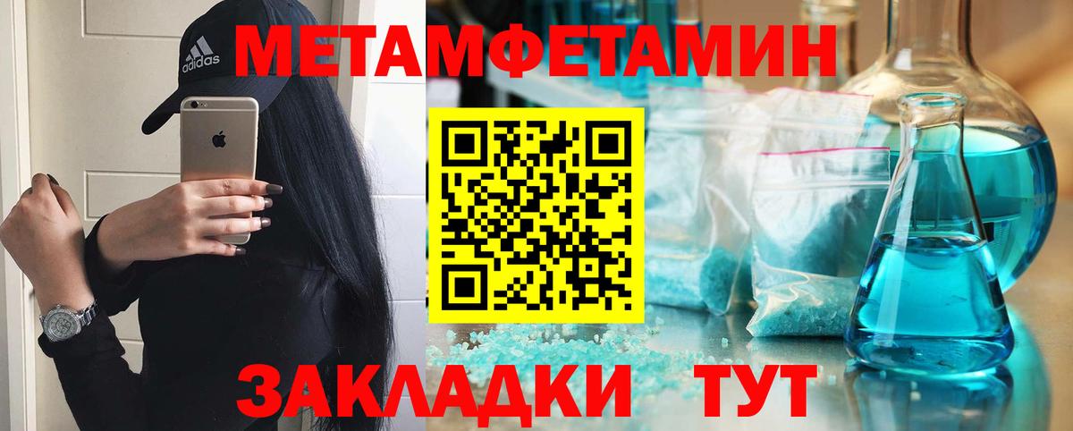 Амфетамин 97%  Вход с VPN  АМФЕТАМИН  Ялуторовск  Амфетамин 