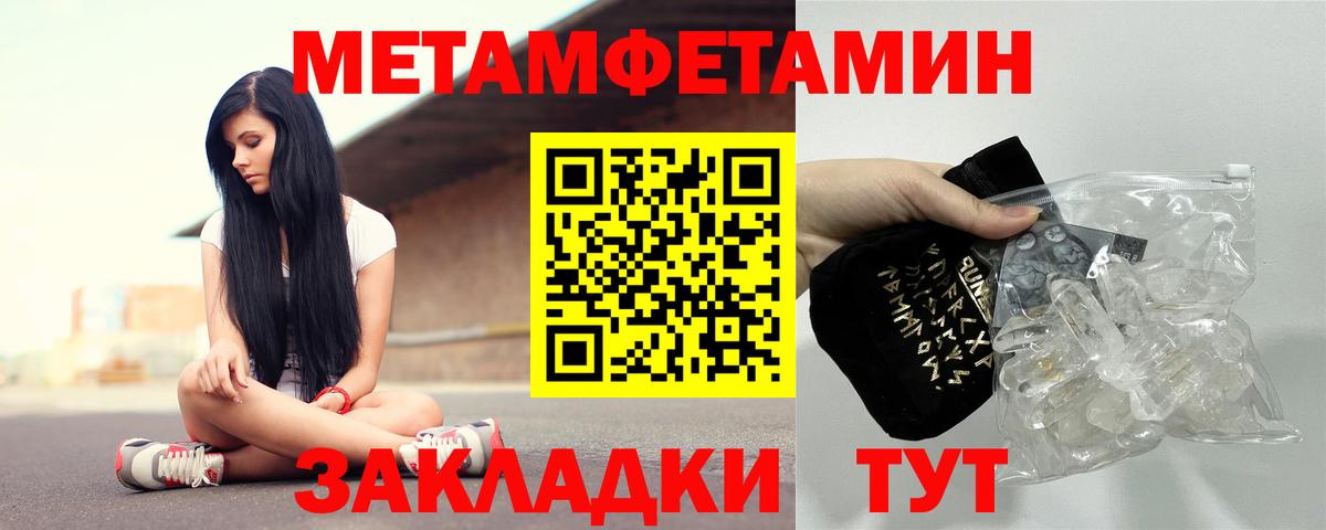 АМФЕТАМИН Premium Ялуторовск