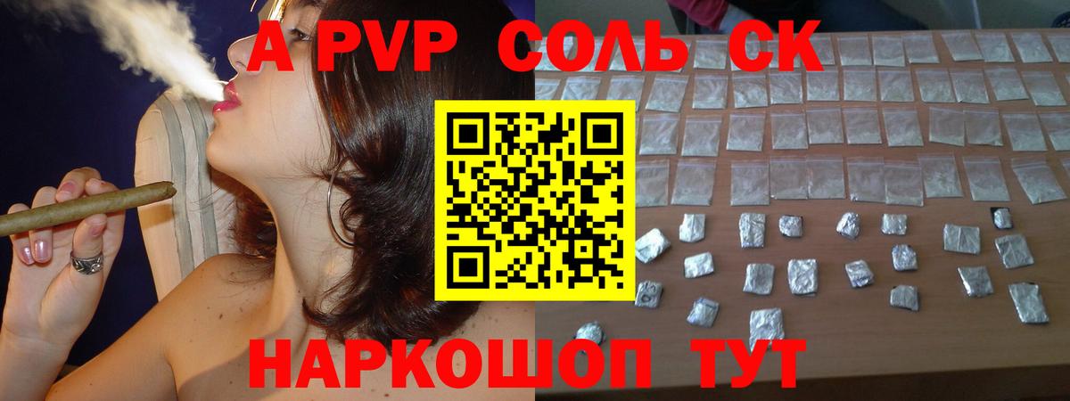 A-PVP кристаллы  Вход с VPN  APVP мука  А ПВП Соль  купить   Ялуторовск  Alfa_PVP 