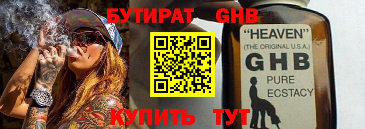 Ялуторовск  БУТИРАТ оксана  Вход с VPN 