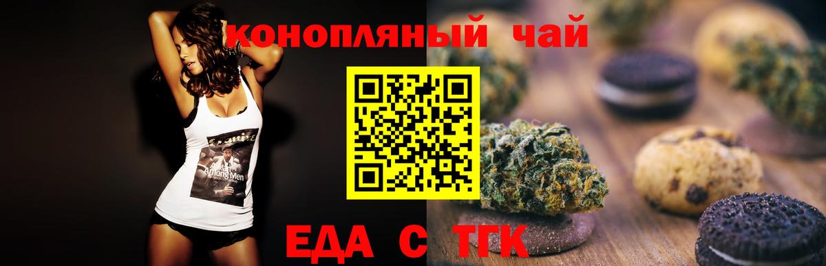 Cannafood конопля  Вход с VPN  Ялуторовск 