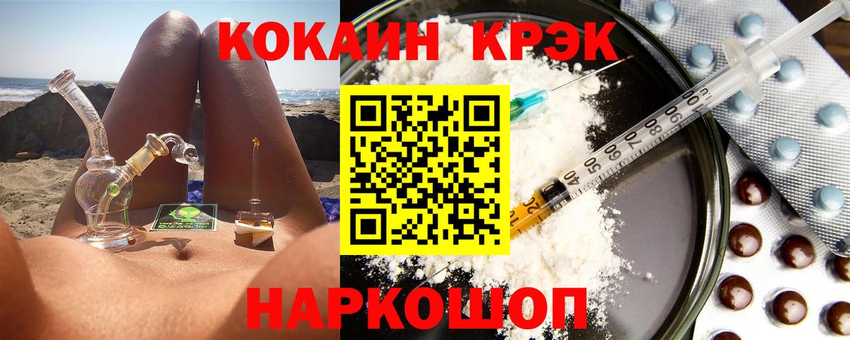 COCAIN Боливия Ялуторовск