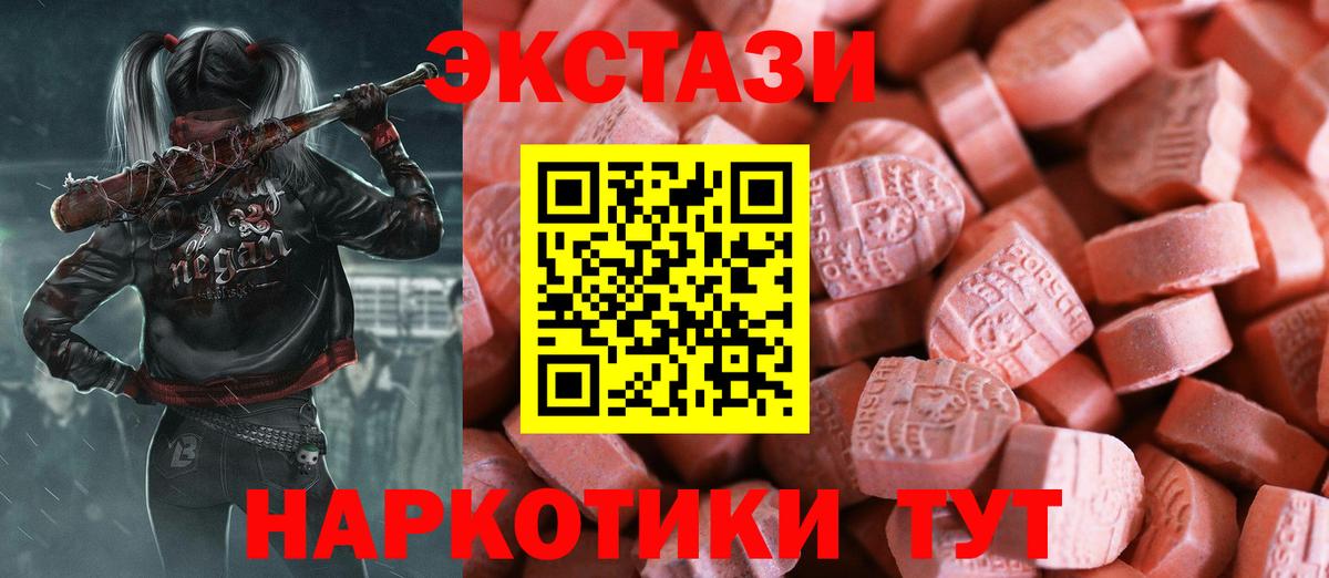 ЭКСТАЗИ 280 MDMA  Ecstasy  Ялуторовск  Вход с VPN  Экстази Дубай 