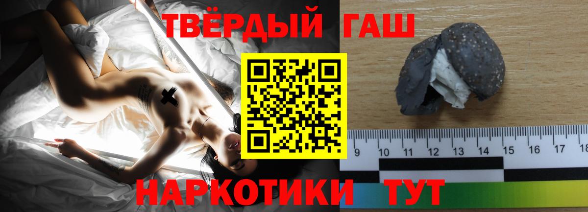 Ялуторовск  ГАШ  ГАШ хэш  Вход с VPN  Гашиш гашик 