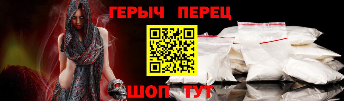 ГЕРОИН афганец Ялуторовск