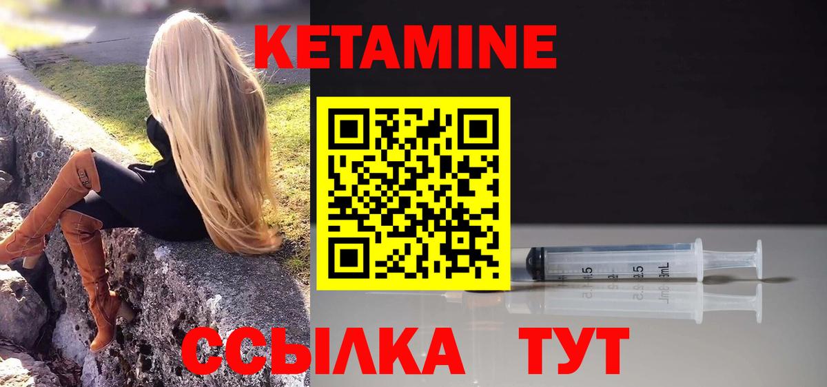 Кетамин ketamine  КЕТАМИН VHQ  Вход с VPN  Ялуторовск 