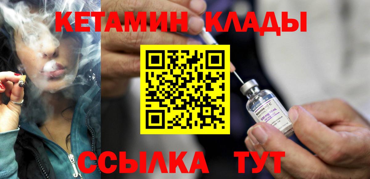 КЕТАМИН VHQ Ялуторовск