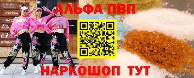 альфа пвп VHQ Тула