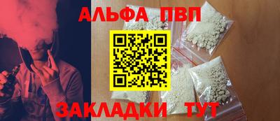 альфа пвп VHQ Тула