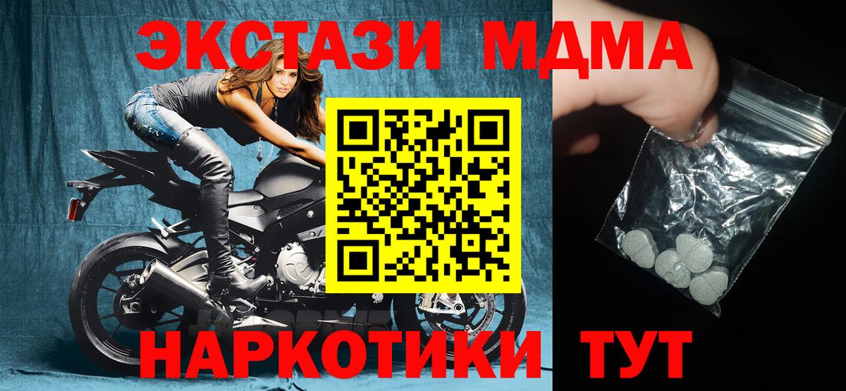 Ялуторовск  MDMA молли  Вход с VPN  MDMA Molly 