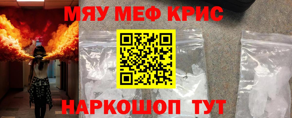 Меф Ялуторовск