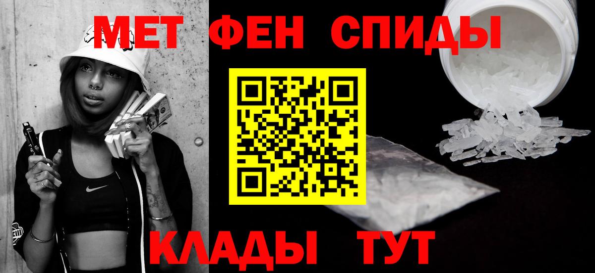 Ялуторовск  МЕТАМФЕТАМИН  Вход с VPN  МЕТАМФЕТАМИН мет 