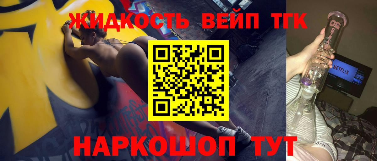 Дистиллят ТГК жижа  Вход с VPN  Ялуторовск 