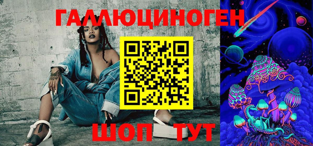 Галлюциногенные грибы Magic Shrooms  Псилоцибиновые грибы прущие грибы  Вход с VPN  Ялуторовск 