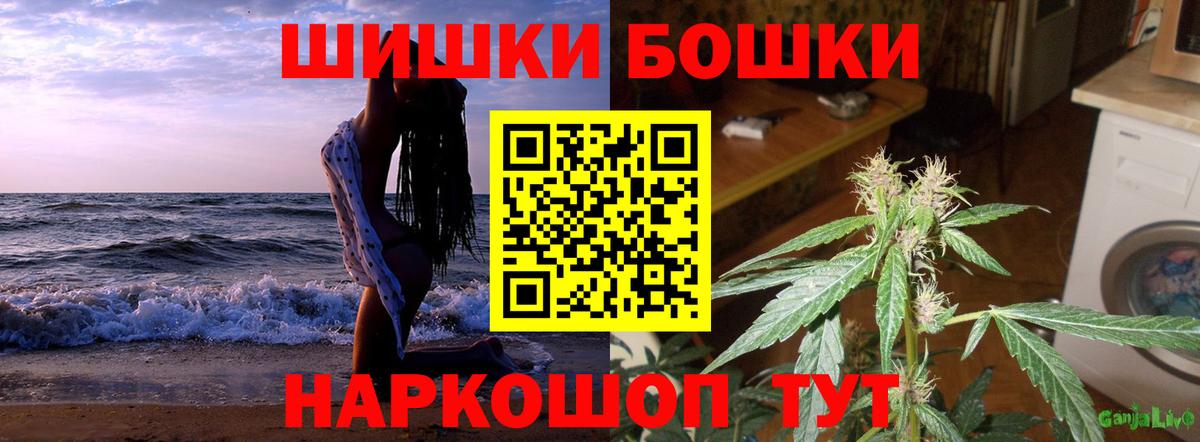 Ялуторовск  Конопля MAZAR  Вход с VPN  МАРИХУАНА индика 